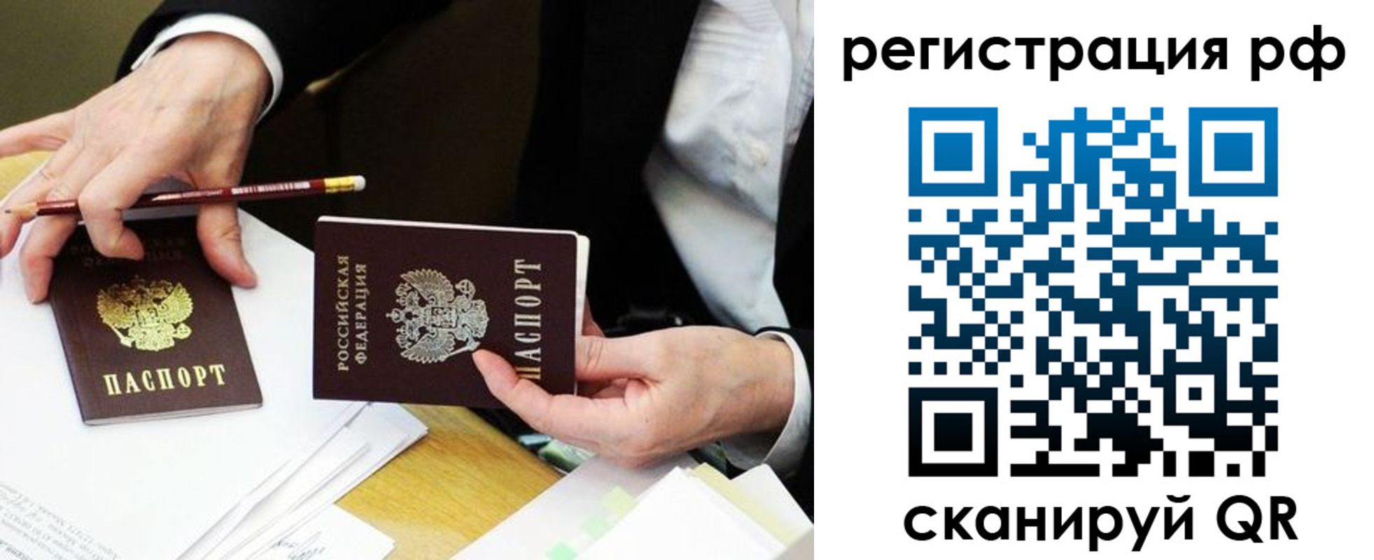временная регистрация для школы в Кимовске