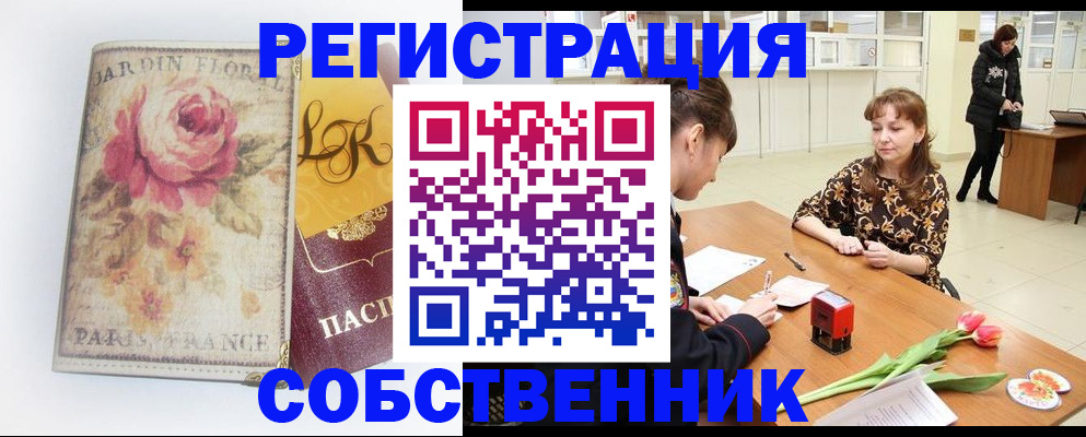 прописка в квартире в Кимовске