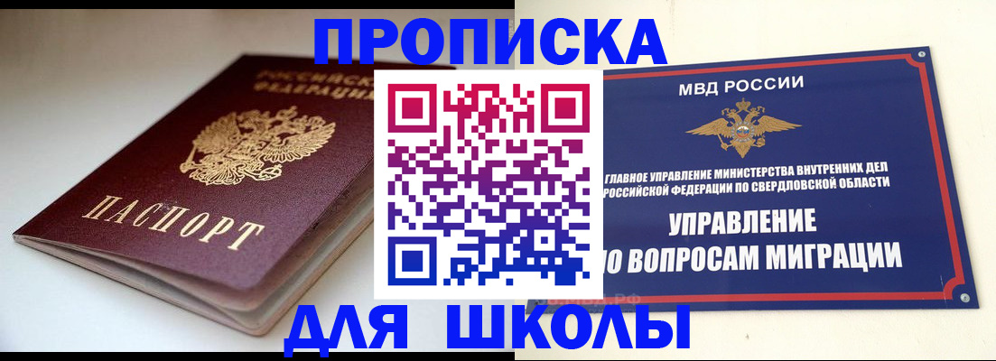 прописка от собственника в Кимовске