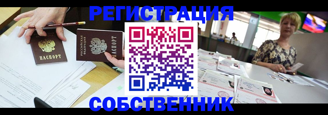 пропишу в квартире в Кимовске