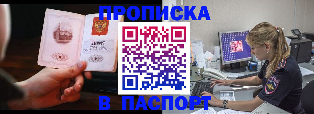 пропишу в квартире в Кимовске