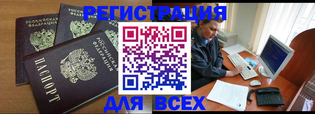 временная регистрация собственник в Кимовске