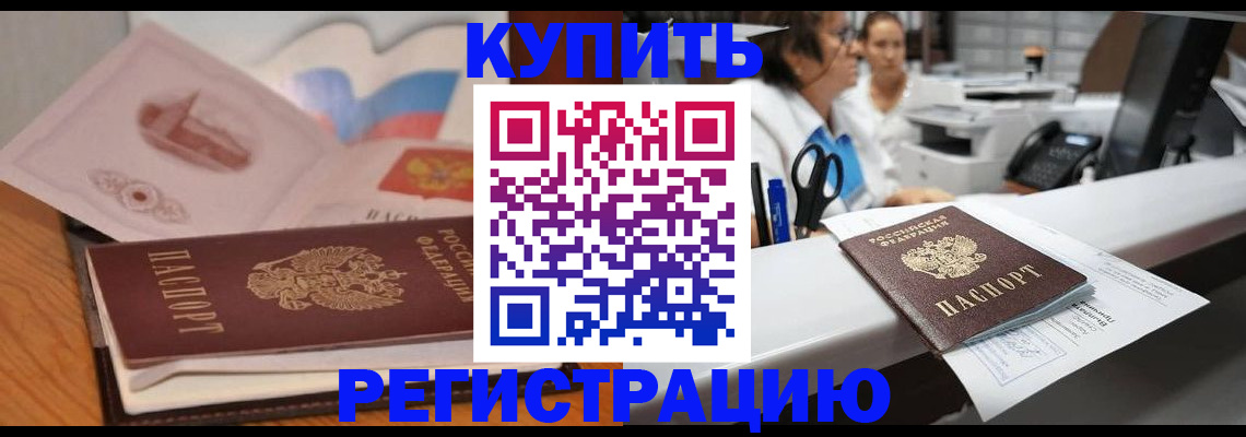 временная регистрация собственник в Кимовске
