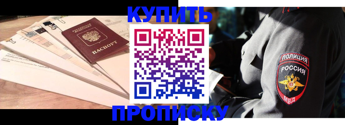 прописка поиск в Кимовске