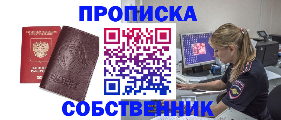 пропишу в квартире в Кимовске