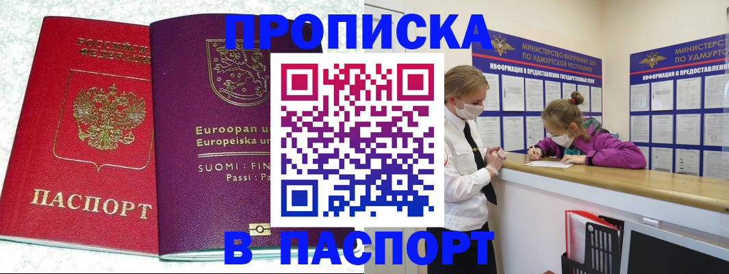 временная регистрация недорого в Кимовске