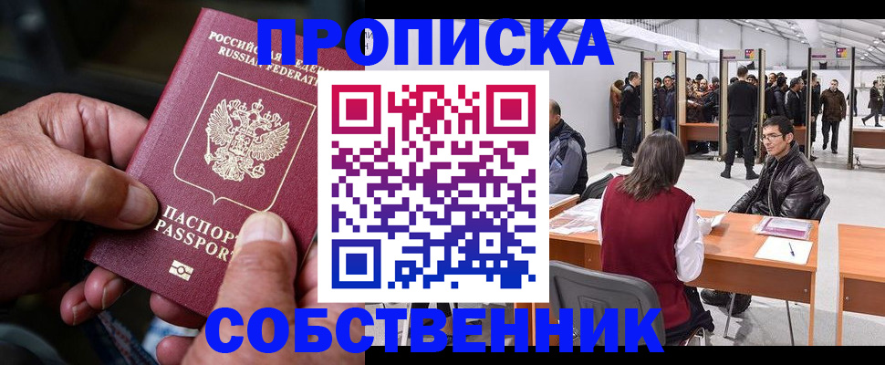 временная регистрация гарантия в Кимовске